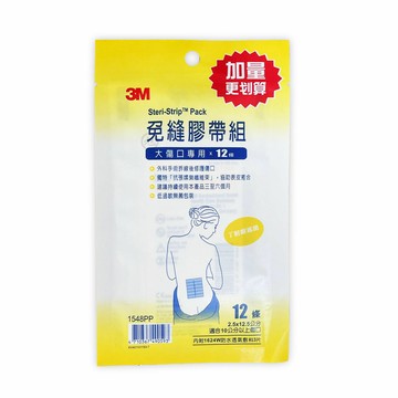 {3M}免縫膠帶 大傷口專用 12條/包(0593) *小柚子EC*