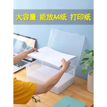 透明放A4文件分類證件收納盒抽屜儲物箱塑料辦公室打印紙資料整理
