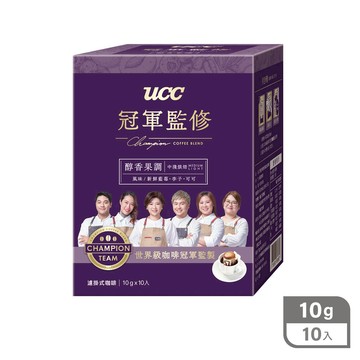 UCC冠軍監修醇香果調濾掛咖啡10g-10入(新舊包裝隨機出貨)