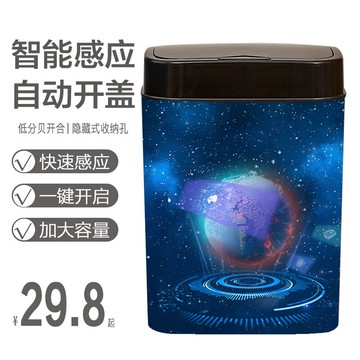智能垃圾桶家用創意帶蓋家用臥室客廳廚房廁所衛生間全自動感應式