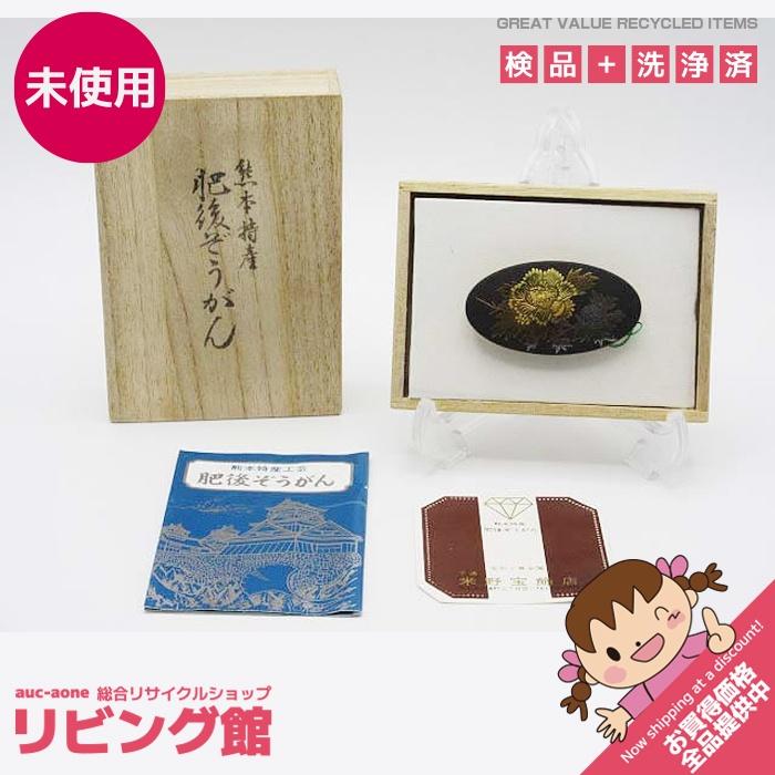 ファッション姫 通販 未使用品】肥後象嵌 帯留め 桐箱入り オーバル 肥後ぞうがん その他
