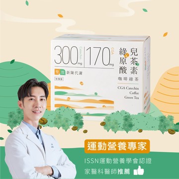 【雙效代謝｜30秒冷泡茶】綠原酸兒茶素咖啡綠茶 15入