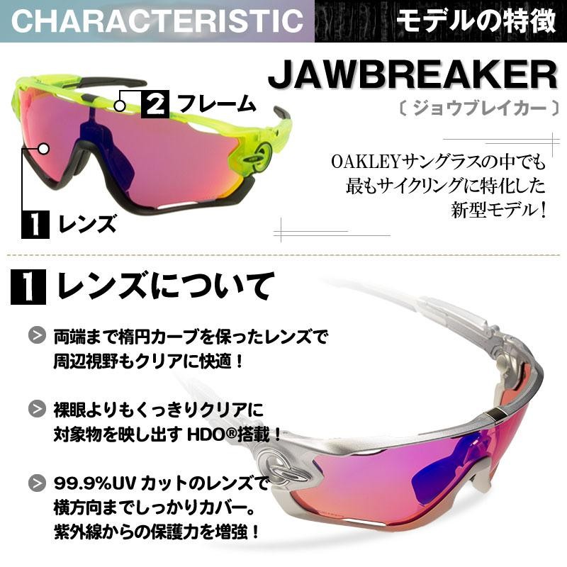 オークリー ジョウブレイカー 101-111-014 ハイブリッジフィット スポーツサングラス 交換レンズ 偏光レンズ プリズム OAKLEY  JAWBREAKER | LINEブランドカタログ