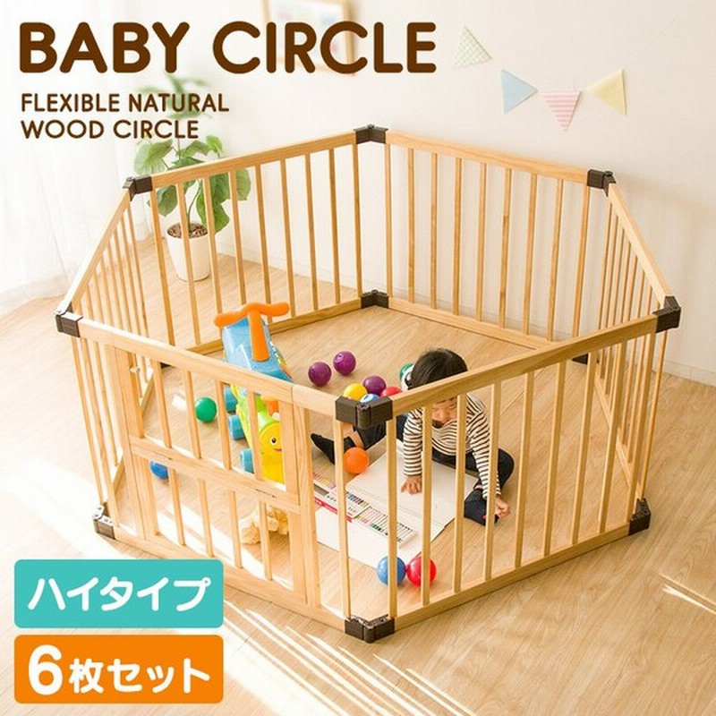 ベビーサークル 木製 安い ベビー柵 ベビーゲート 木製ベビーサークル ハイタイプ 6枚セット Wch 006 通販 Lineポイント最大0 5 Get Lineショッピング
