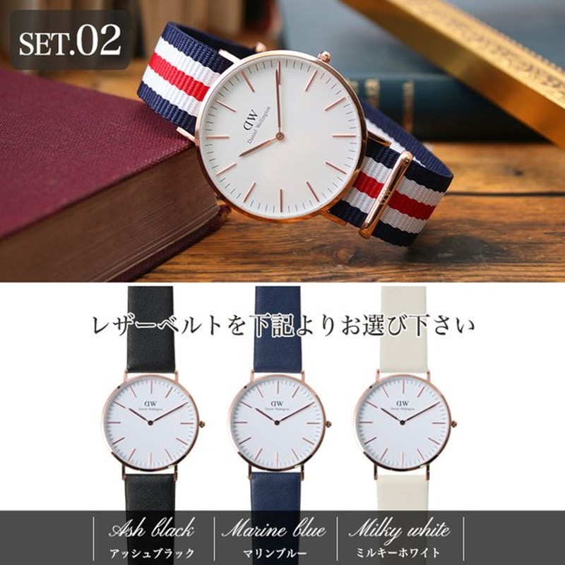 当店限定セット】ダニエルウェリントン 腕時計 DanielWellington