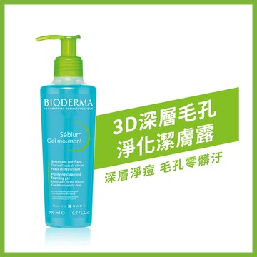 3D深層毛孔淨化潔膚露 200ml