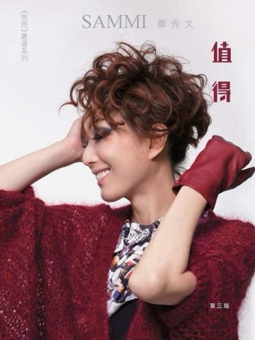 值得【二手書_良好】TAAZE讀冊生活