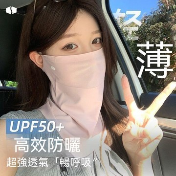 台灣出貨 遮陽面罩 呼吸面罩 機車面罩 騎車面罩 透氣防曬面罩 透氣面罩 防曬面罩 半臉面罩 冰絲防曬面罩 冰絲面罩