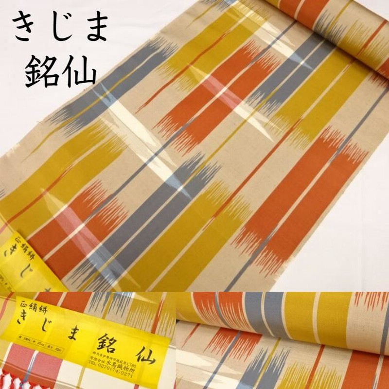 反物 染着尺 絹100%（反物 染着尺 絹100% こそばゆい）