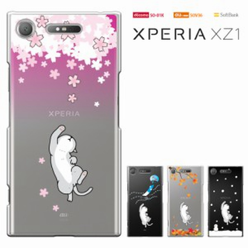 Xperia Xz1 So 01k Sov36 ケース エクスペリア カバー Xperiaxz1 ハードケース カバー So01k 携帯 カバー 動物 かわいい 通販 Lineポイント最大1 0 Get Lineショッピング