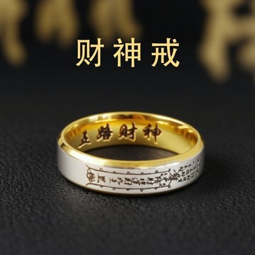 🌟臺灣出貨🌟鈦鋼戒指道系財神五路戒指小衆復古設計男女指環送禮國風不掉色