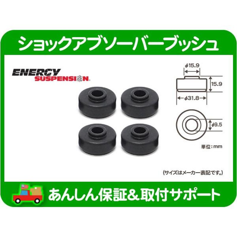 ショック アイ ブッシュ ショックアブソーバーブッシュ・汎用