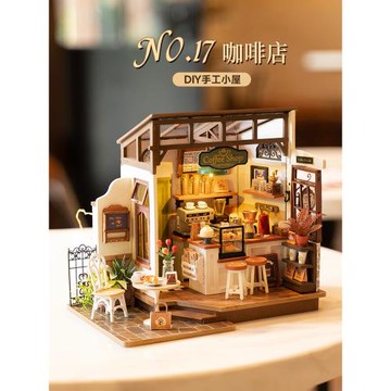 若來若態咖啡店diy手工小屋迷你藝術房子拼裝模型別墅場景積木女
