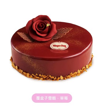 【哈根達斯 Haagen-Dazs】第2顆折250★瑰蜜香頌冰淇淋蛋糕(7吋/10吋) 母親節蛋糕