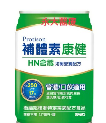 永大醫療~補體素 康健HN含纖 營養均衡完整即飲配方每箱24罐1090元