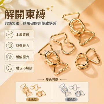 桃園出貨 金屬對扣收腰裝飾扣 銀色金色蝴蝶結造型日字調節鈕扣 內徑2.0-3.1cm適用衣物包包腰帶配件