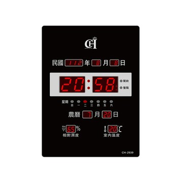 掛鐘/壁鐘 LED電子日曆 CH-2939 萬年曆