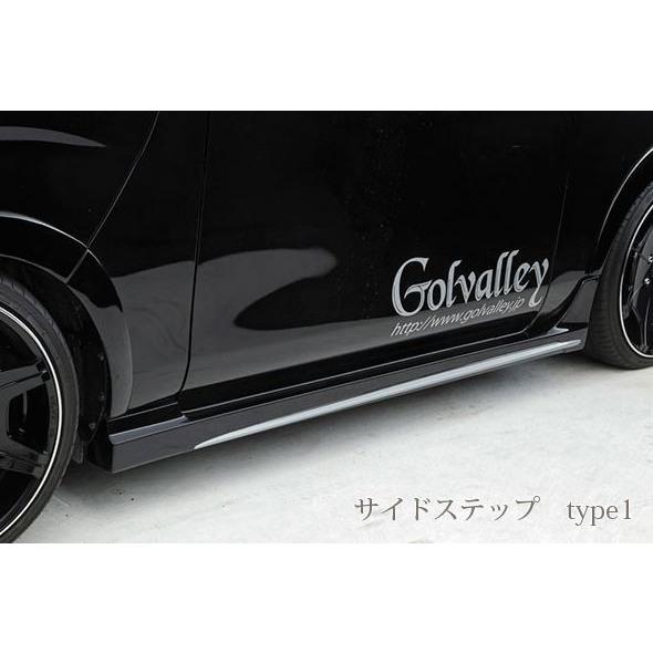 Golvalley(ゴルヴァレイ)】 サイドステップ 未塗装 ゲルコート仕上げ