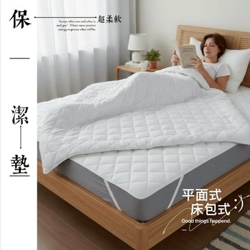 【松果家居】超柔軟 保潔墊  鋪棉款 可水洗 台灣規格 IKEA歐規 接受訂製尺寸 平面式 床包式  台灣製造
