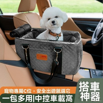 汽車中控寵物窩坐墊 車用兩用多功能狗狗窩墊 狗狗坐車專用神器 貓咪狗狗外出手提包 貓窩狗窩寵物睡窩 車載狗窩