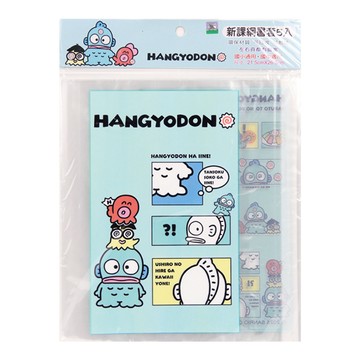 三麗鷗 新課綱5入書套