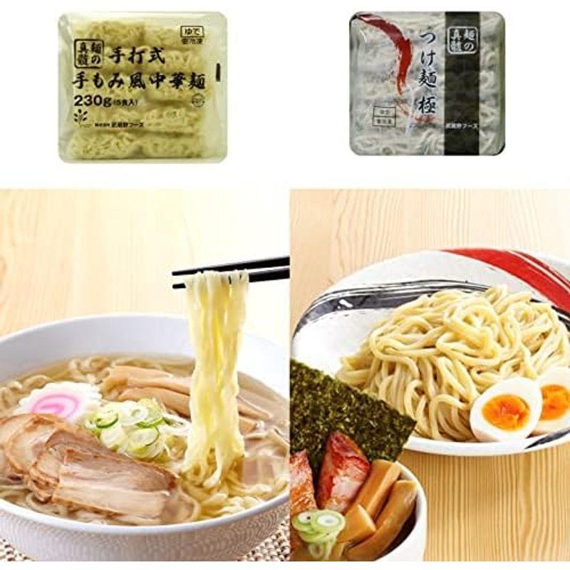 冷凍中華麺 業務用 つけ麺極 5人前 麺のみ (230g×5食) (冷凍ラーメン つけ麺)