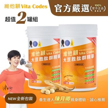 【官方嚴選超值2罐】維他顧 Vita Codes大豆胜肽群精華450g-陳月卿推薦(內附湯匙)-台灣公司貨