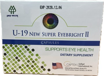 現貨 U-19 NEW SUPER EVEBRIGHT II CAPSULES 苜+明第二代軟膠囊 90粒/盒