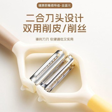 🛒臺灣24h🌳雙面刀多功能二合一削皮刨絲器學生宿舍家用水果削皮神器