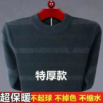 彈力針織 內搭 素麵毛衣 韓版高領毛衣 長袖毛衣 刷毛衣 鄂爾多斯市加厚保暖羊毛衫男士圓領針織衫中老年毛衣大碼爸爸男裝