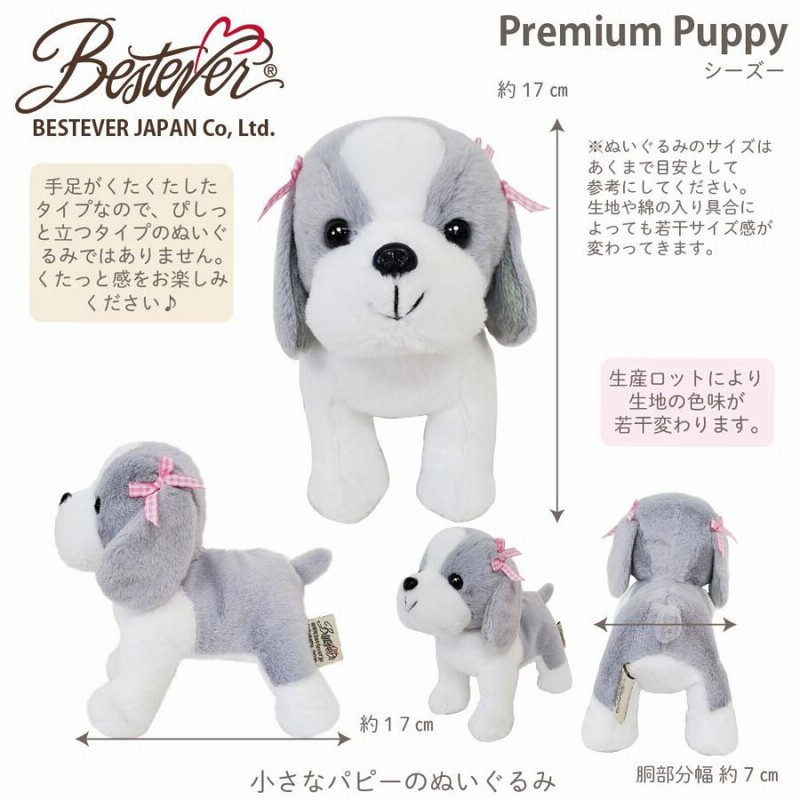 BESTEVER】犬 ぬいぐるみ リアル 仔犬 くたくた 可愛い 手のり