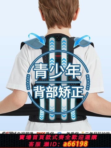 【台灣公司 可開發票】青少年背部矯正兒童防駝背高低肩開肩直背脊椎柱側彎神智能駝背器