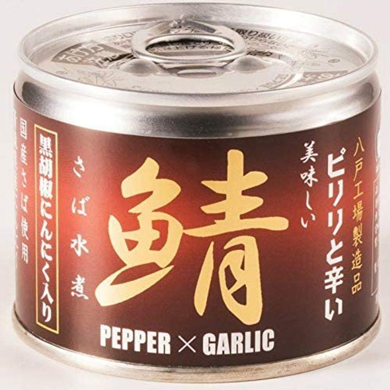 伊藤食品 美味しい鯖水煮 黒胡椒・にんにく入 190ｇ 1箱（２４缶）
