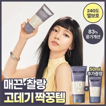 Mise-en-Scene Salon 10 Peptide Repair Glazing Hair Milk 150ml (Set/Single)