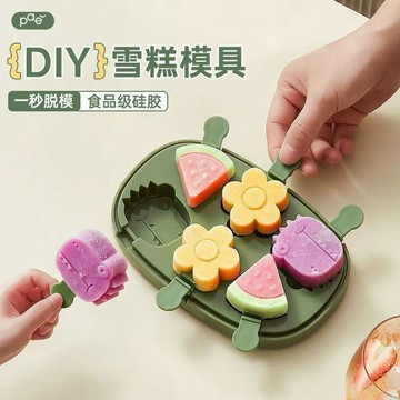 可愛鱷魚雪糕模具硅膠冰格冰球家用兒童自制冰棒冰棍冰淇淋食品級