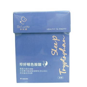 〔現貨特惠〕So Lucky 珍欣運 珍好眠色胺酸 色胺酸 GABA 30粒盒裝 藍A01
