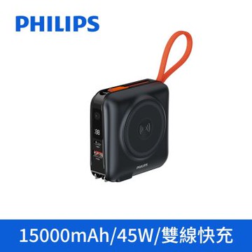 飛利浦 DLP4351C 15000mAh FunCube 3.0 45W 多合一螢幕顯示行動電源