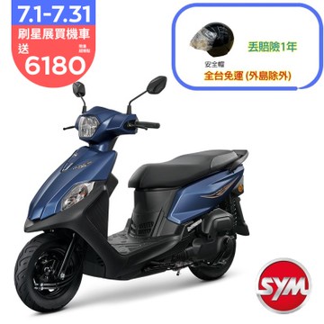 SYM三陽機車 全新迪爵125 CBS鼓煞 EnMIS雙火星塞 7期2025年出廠全新機車(LED版+定位燈)