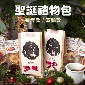 聖誕限定-DIY手工禮物袋(聖誕節禮物,交換禮物)