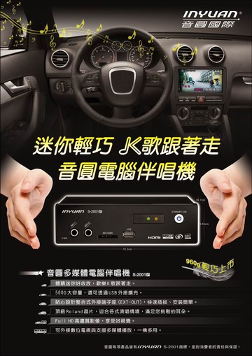 【音圓卡拉OK伴唱機P-500】HDMI高畫質輸出 可外接數位電視支援多媒體播放 【伴唱機舊換新活動開跑】