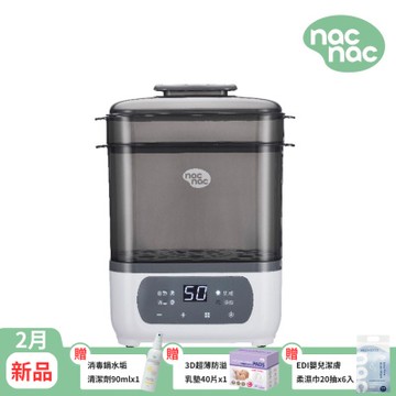 【nac nac】收納式蒸氣消毒烘乾鍋 SteamLite BS707(奶瓶消毒鍋/蒸汽消毒鍋)