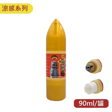 松田 金牌 金門一條根 涼感精油滾珠(90ml/罐) 憨吉小舖