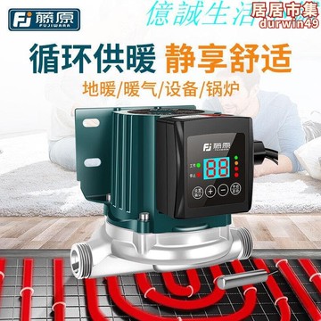 【新店熱銷】暖氣循環泵家用超靜音熱水鍋爐加壓泵屏蔽泵
