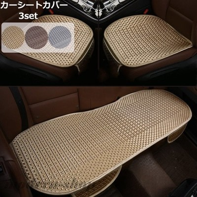 車用 シートカバーセット 前座席用2枚 後部座席用1枚 夏 カーシートカバー 通気性 蒸れない 熱発散 涼しい 肌ざわり良い 座布団 シートクッション 座席シート 通販 Lineポイント最大get Lineショッピング