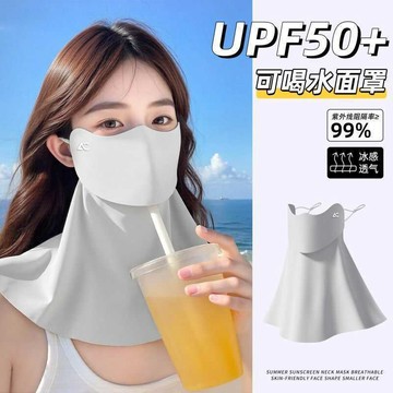 🚀桃園發出🚀 防曬面罩防紫外線女高顏值2026新款可喝水護頸一體冰絲夏全臉口罩