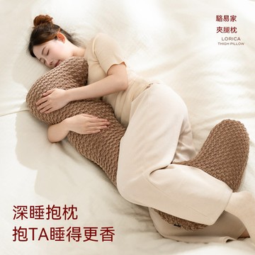 WOG 睡覺抱枕 夾腿枕 睡覺專用枕 長條大套枕芯 臥室床上靠枕墊 睡覺墊中號【適用165cm以下】