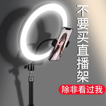 直播支架補光燈   手機直播補光燈主播美顏電腦環形燈小型視頻錄像拍照神器led打光【MJ18712】