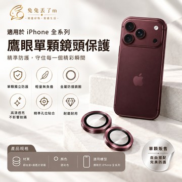 藍寶石鏡頭保護圈 適用 iPhone 18 Pro 17 16 11 13 12 14 15 Pro Max 鏡頭膜
