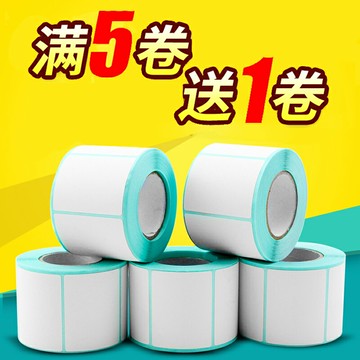 三防熱敏紙標簽紙打印紙40 50 60 70不干膠貼紙空白紙e郵寶條碼紙