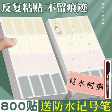 新款熱賣彩色標簽貼紙手寫防水自粘可粘貼分類記號貼名字姓名貼口取紙便簽 OYXK